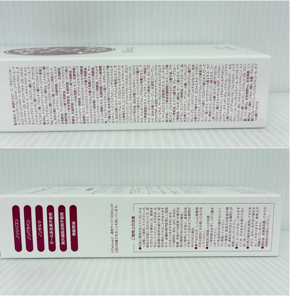 パーリーデユー 素っぴんピカ子ぷりんぷりんピーリングα 100ml＋200ml