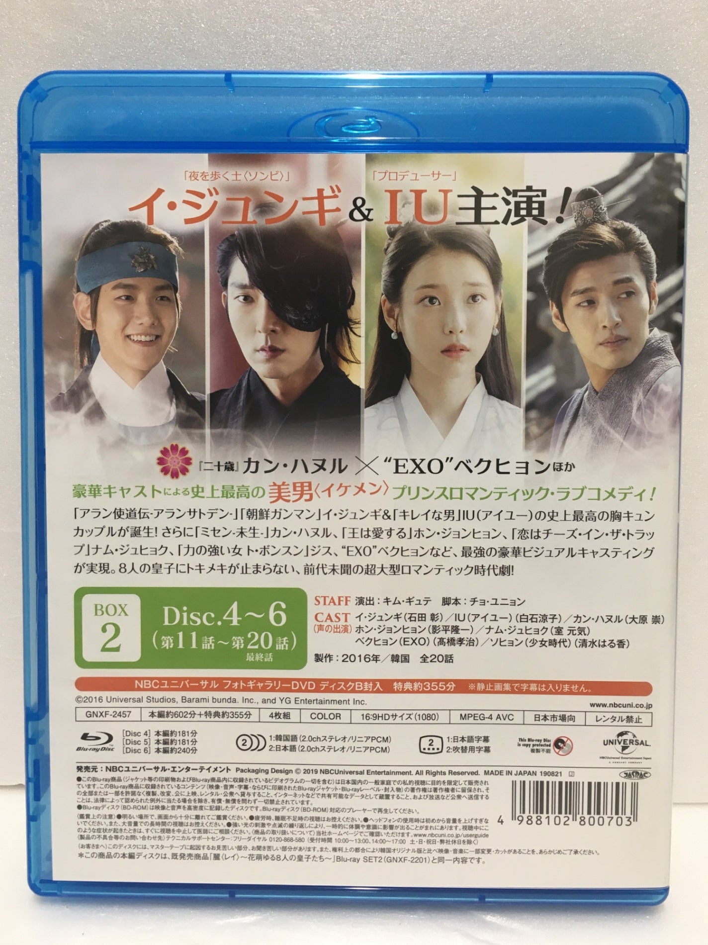 ※送料無料※ 麗 花萌ゆる8人の皇子たち コンプリート・シンプル ブルーレイ BOX 1・2 セット 中古 囗G