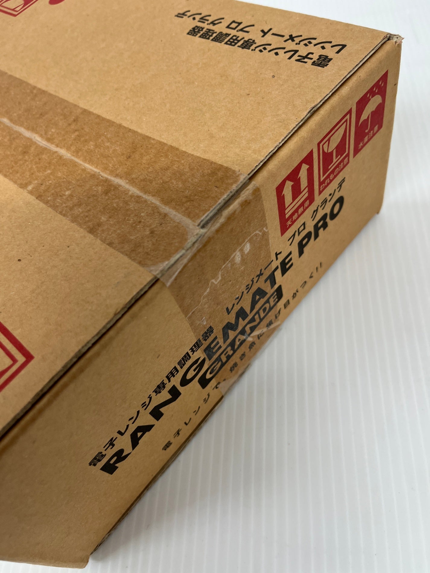 未開封 電子レンジ専用調理器 レンジメート プロ グランデ