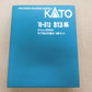送料無料 ジャンク KATO Nゲージ 10-813 813系200番台 3両セット 囗T巛