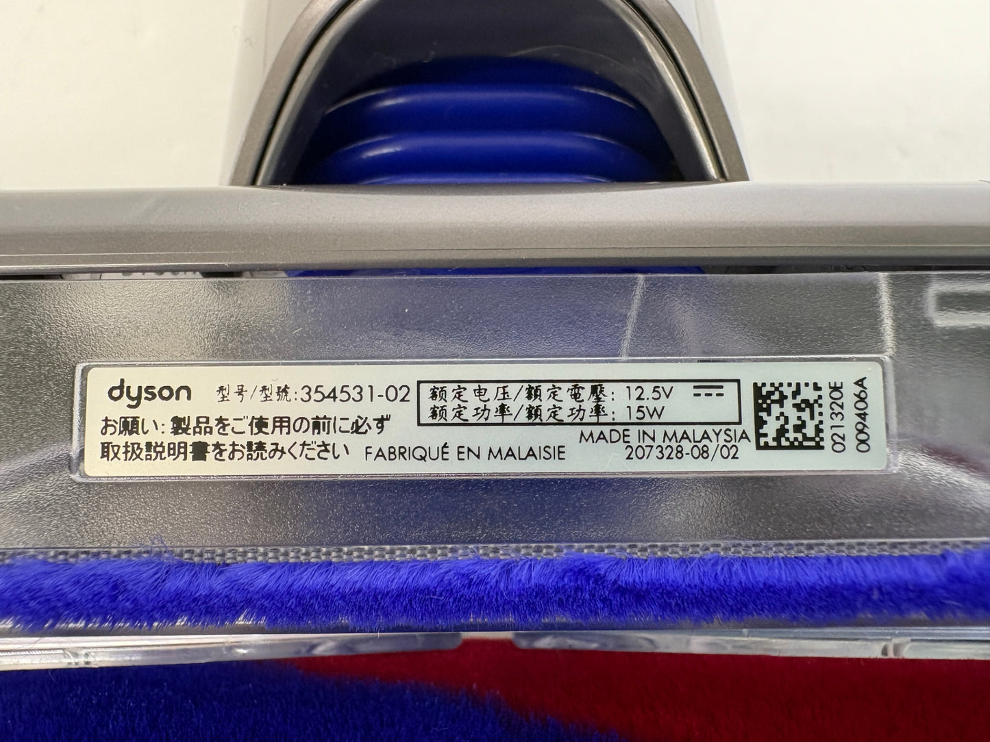 dyson ダイソン ソフトローラークリーナーヘッド 354531-02