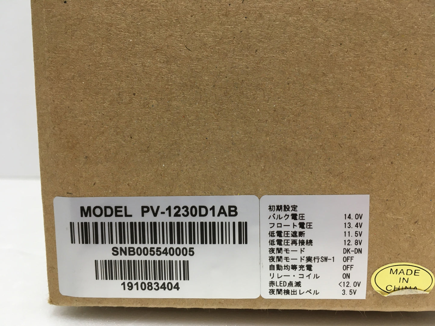 ※送料無料※ 未来舎 POWERTITE 太陽電池充放電制御器 チャージコントローラー PV-1230D1AB 未使用 囗G