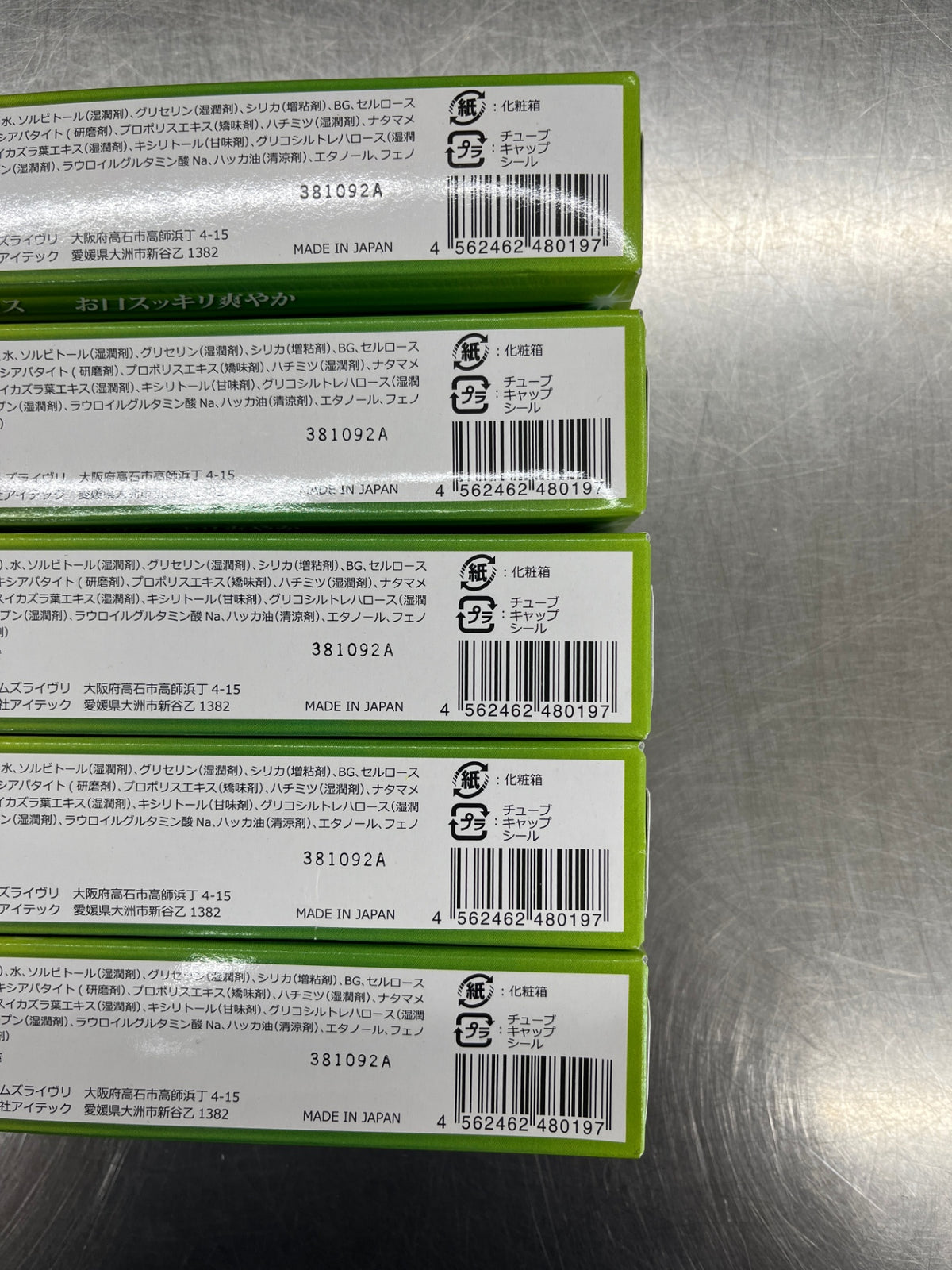未開封 マヌカ＆プロポリス歯みがき 120g 5本セット