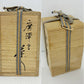 廣澤手 茶入れ 仕覆付き 仁史作 木箱入り