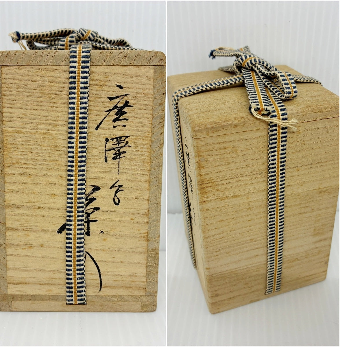 廣澤手 茶入れ 仕覆付き 仁史作 木箱入り