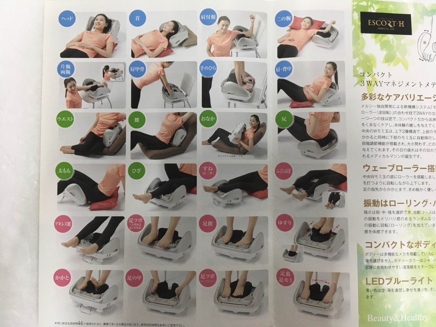 ※送料無料※ メルシー ESCORT H エスコート・エイチ MD-8410 家庭用電気マッサージ器 中古 囗G