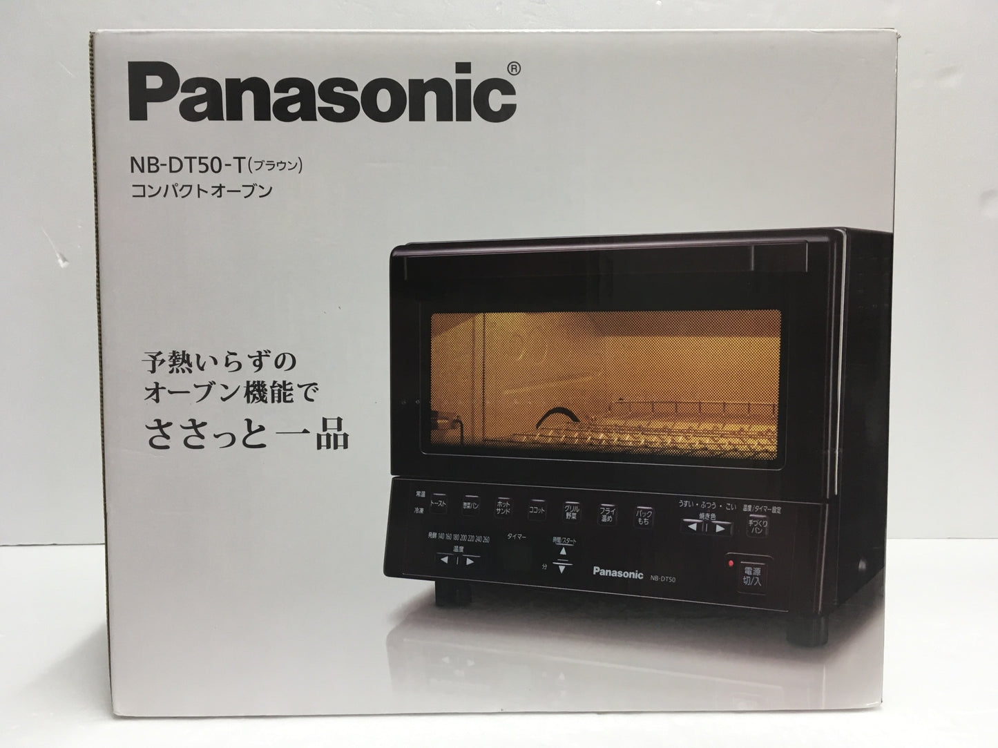 ※送料無料※ Panasonic コンパクトオーブン NB-DT50-T ブラウン 未開封 囗G