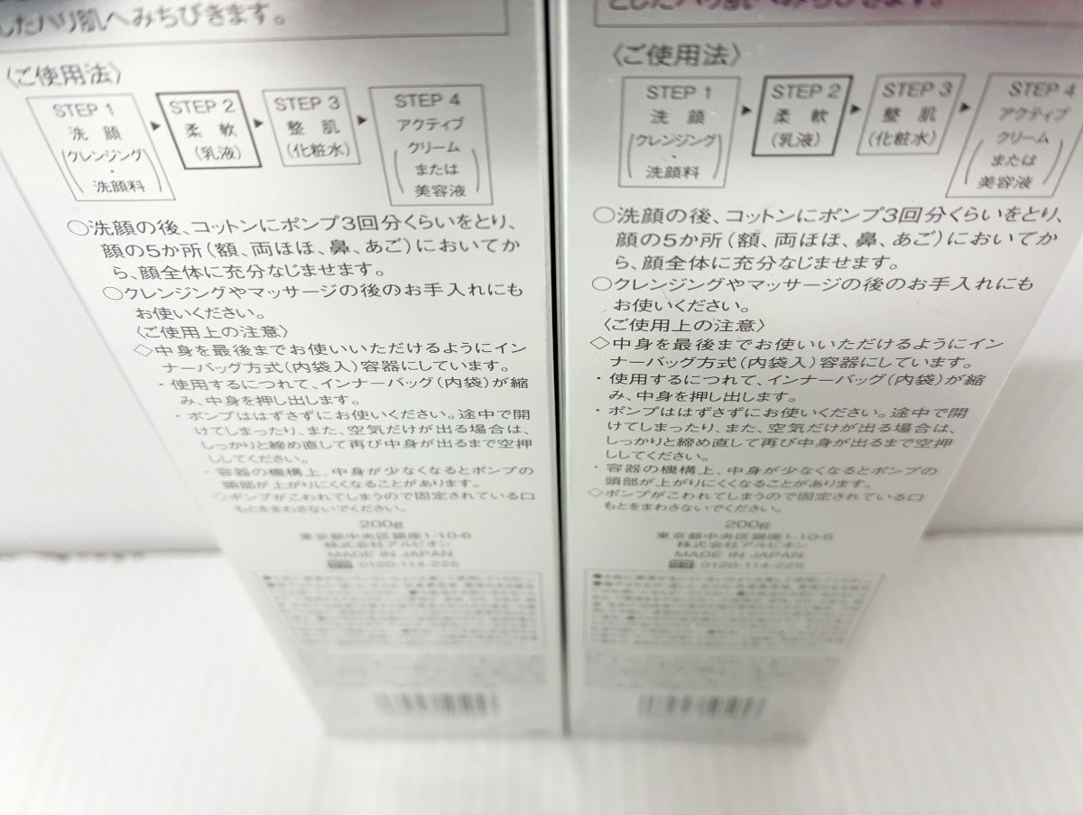 アルビオン アンフィネス パンプ マトリクスミルク 200g×2本
