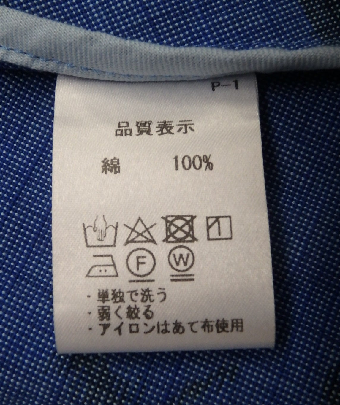 儀右ヱ門 オカモト商店 シャツ 久留米かすり 綿100％ size:FREE囗T巛