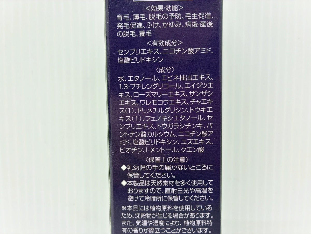 花蘭咲 からんぎ 薬用 育毛剤 120ml