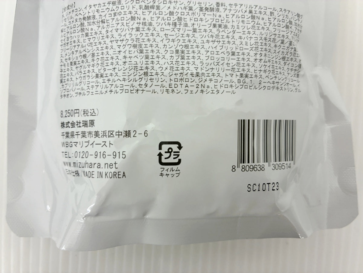 ヴィブリアン エスプリーナ トリートメント 詰替え用 800ml
