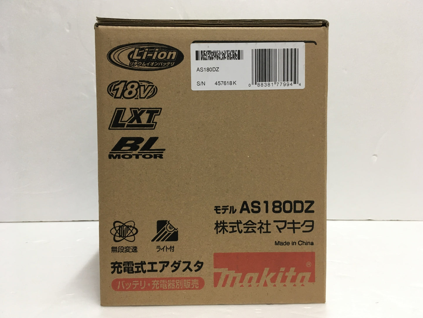 ※送料無料※ マキタ makita 充電式エアダスタ AS180DZ 未開封品 囗G