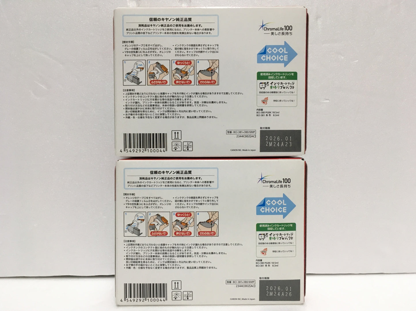 ※送料無料※ Canon インクカートリッジ BIC-381+380 6色マルチパック 純製品 2個セット 未開封 囗G