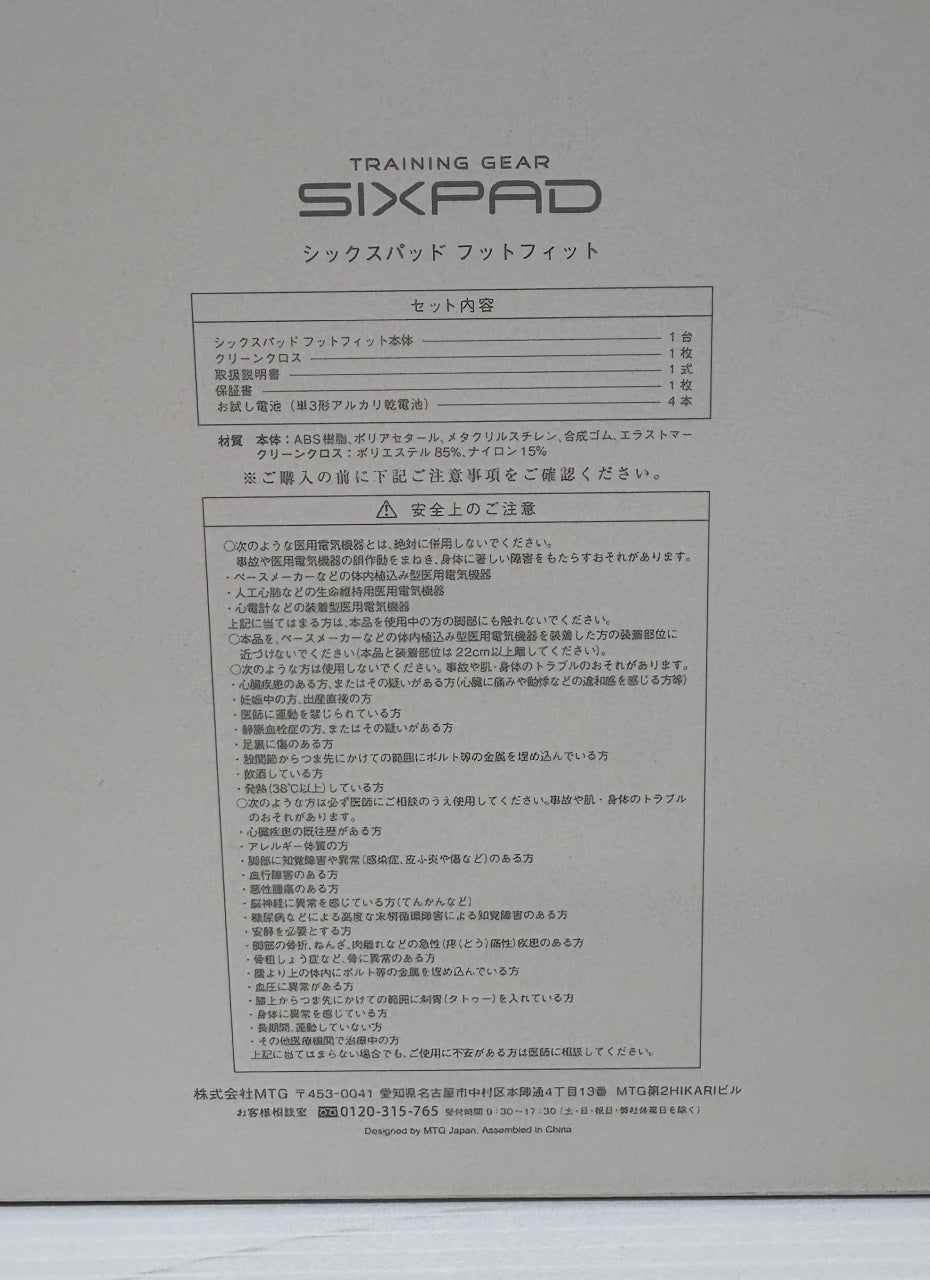 送料無料 MTG SIXPAD FootFit SP-FF2310F囗T巛