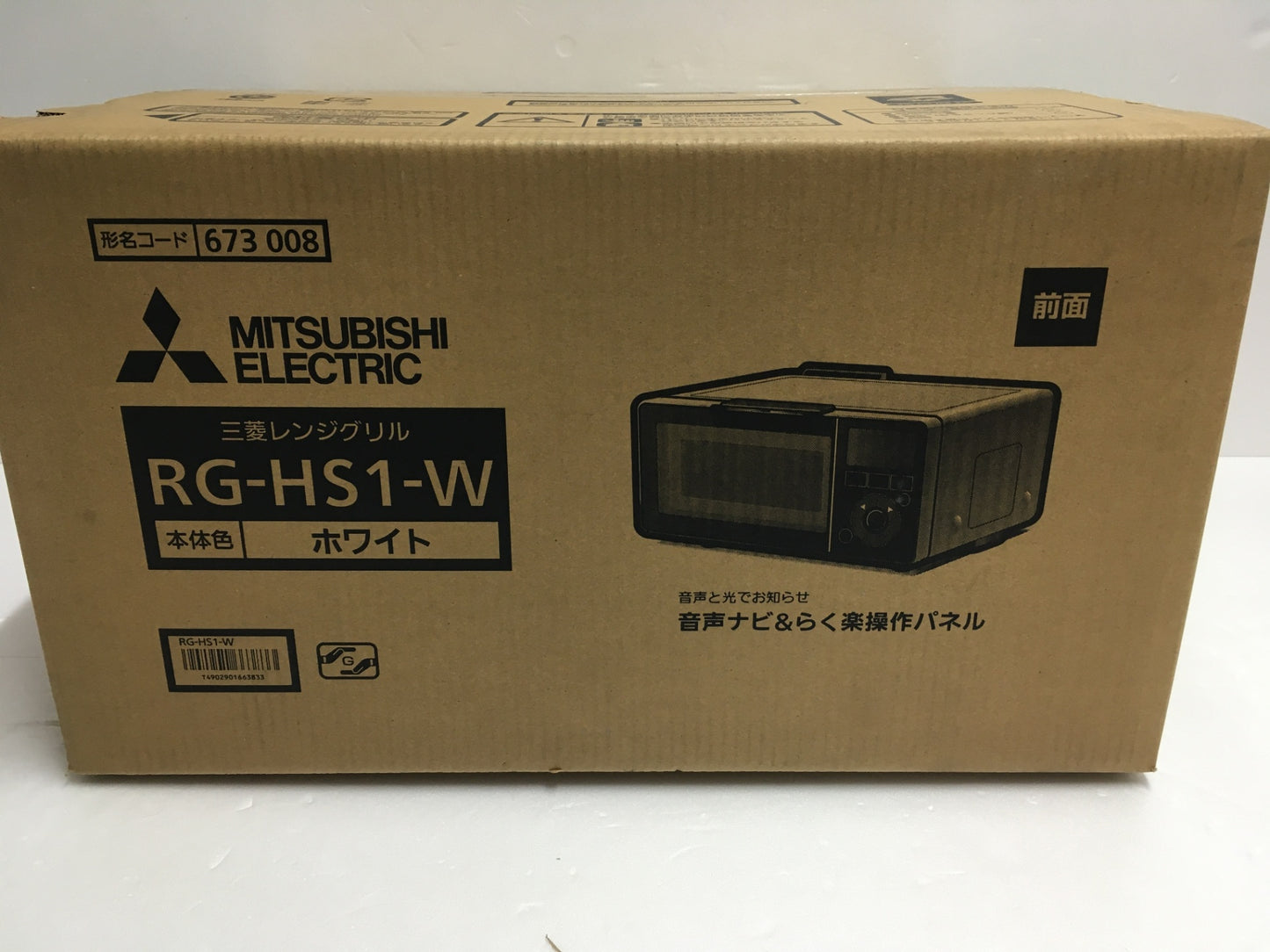 ※送料無料※ MITSUBISHI 三菱レンジグリル ZITANG RG-HS1-W ホワイト 未開封 囗G