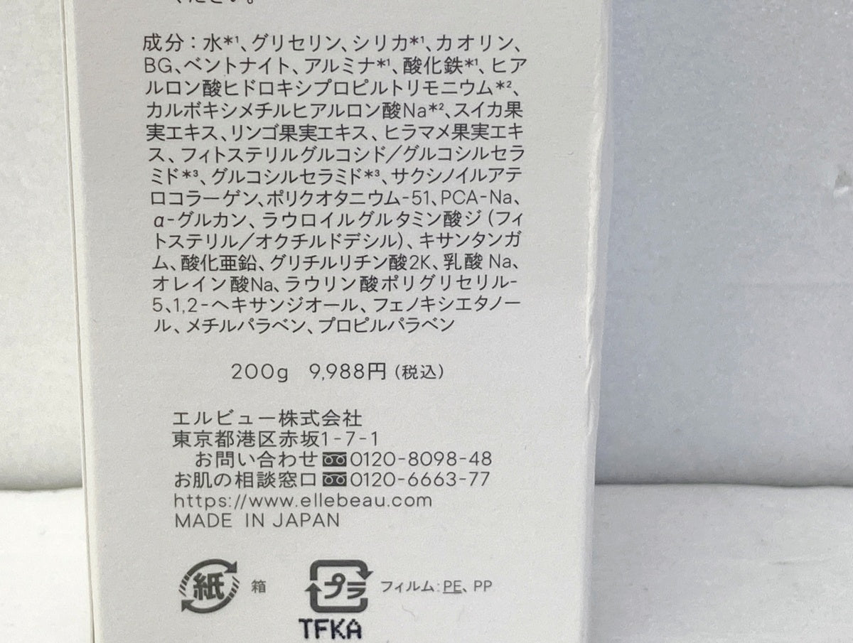 未開封品 ELECTORE エレクトーレ ミネラルオーレ フェイストリートメント (洗い流すパック) 200g MADE IN JAPAN