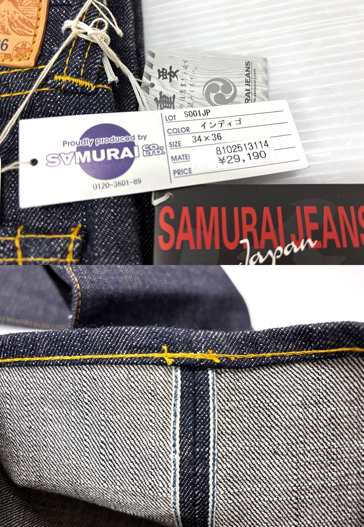 サムライジーンズ S001JP 倭モデル デニムパンツ W34 ジーンズ SAMURAI JEANS