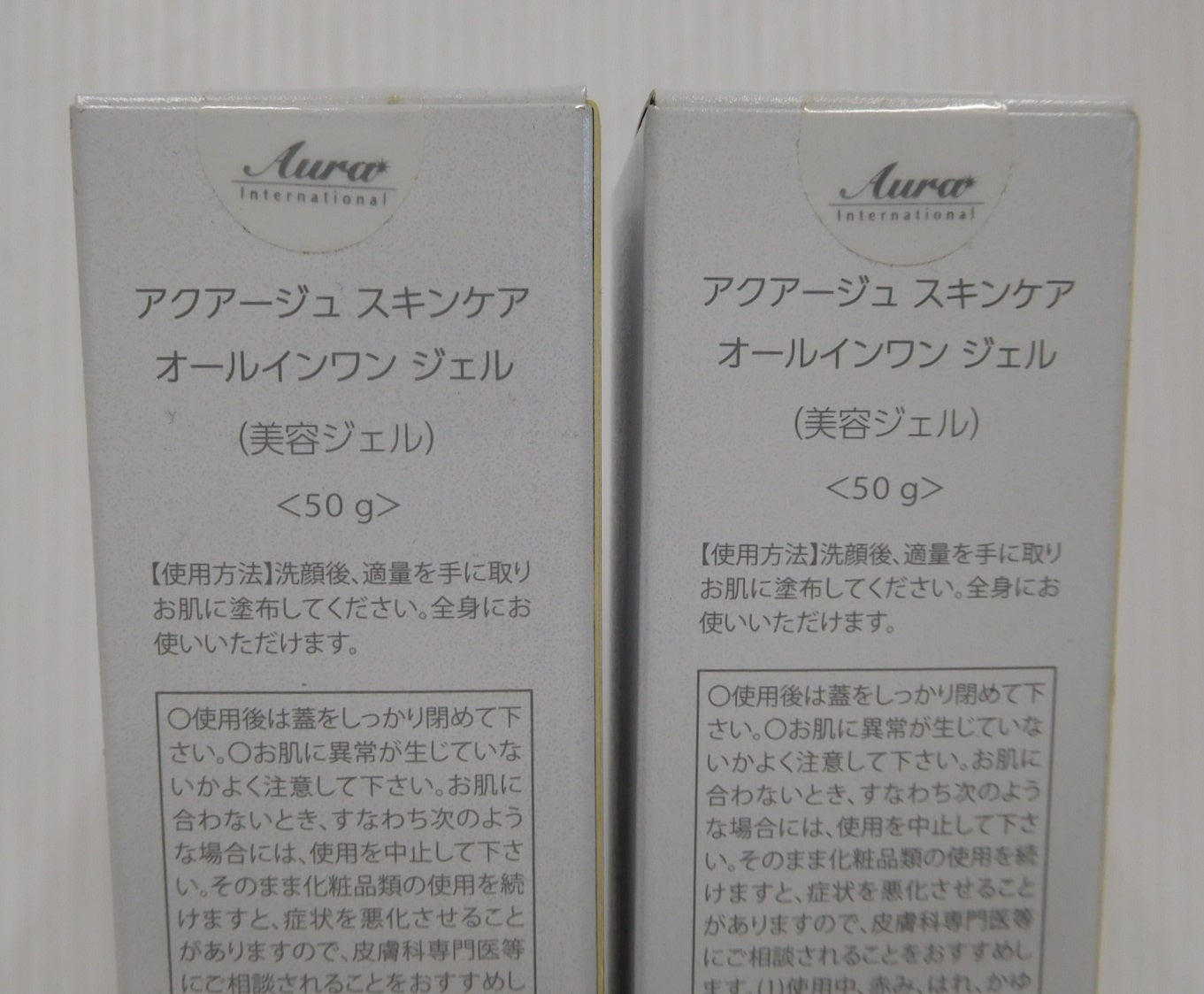 未開封！アクアージュ スキンケア オールインワンジェル 美容ジェル 50g 2本セット囗T巛