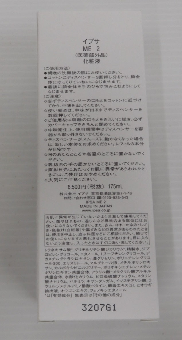 未使用！iPSA イプサ ME2 化粧液 175ml ※箱汚れあり囗T巛