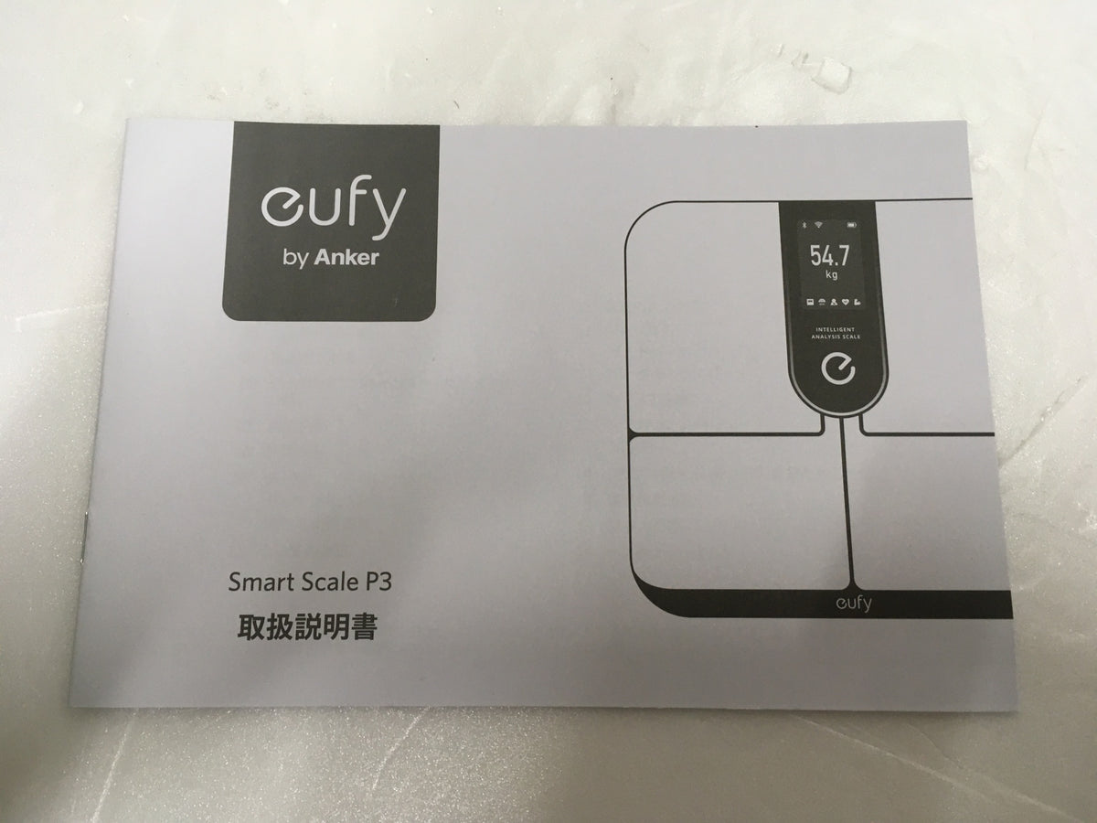 ※送料無料※ Anker Eufy Smart Scale P3 体重体組成計 未使用相当 美品 囗G