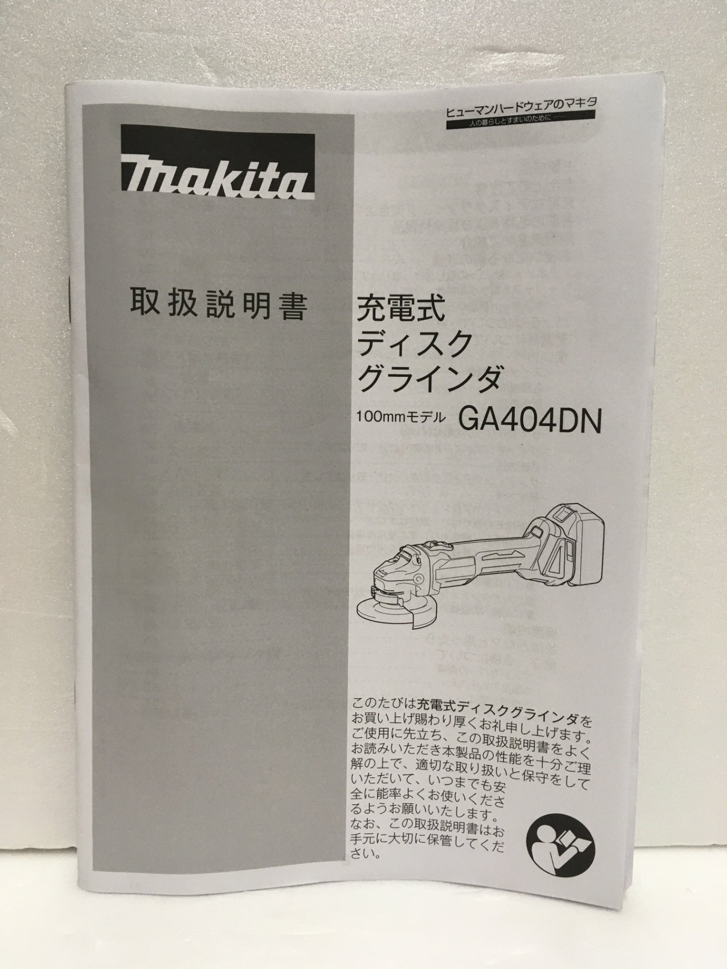 ※送料無料※ マキタ makita 100mm 充電式ディスクグラインダ GA404DZN 未使用相当 美品 囗G
