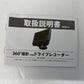 RWC 360°撮影できるドライブレコーダー RWC-DR360BK