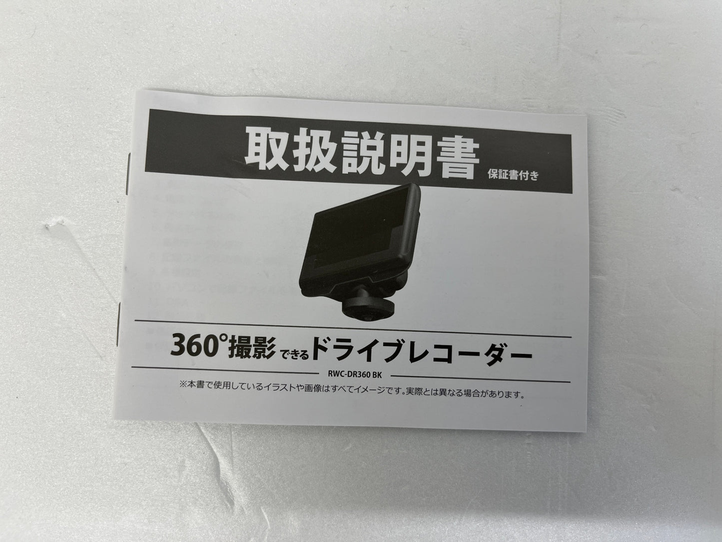 RWC 360°撮影できるドライブレコーダー RWC-DR360BK