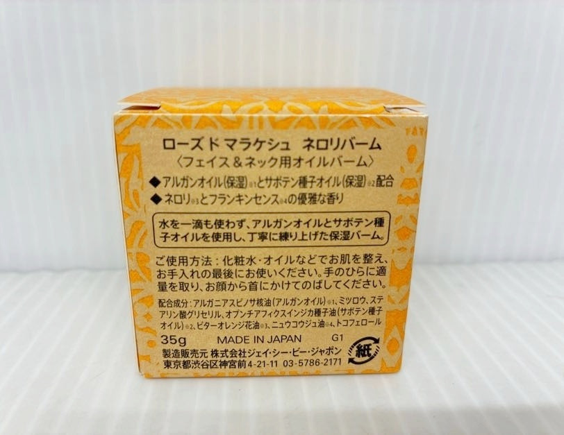 ローズドマラケシュ ネロリバーム 35g 3個