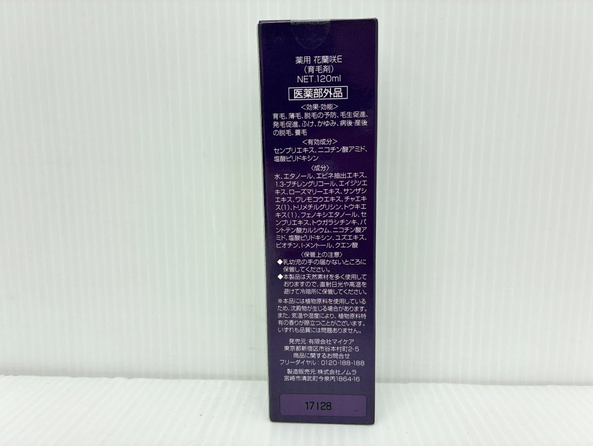 花蘭咲 からんぎ 薬用 育毛剤 120ml