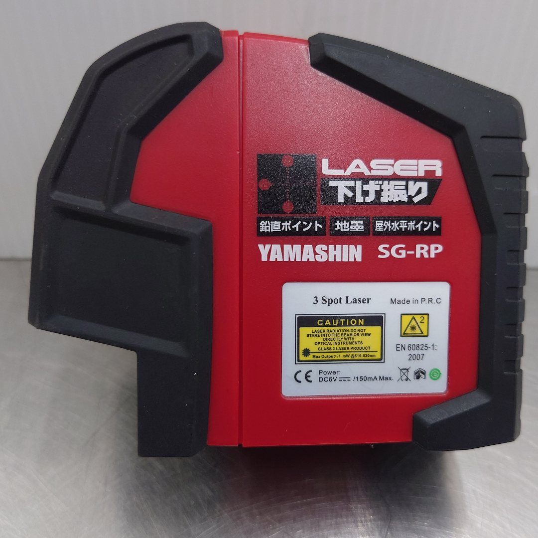 山真　YAMASHIN　レーザー下げ振り　SG-RP　囗T巛