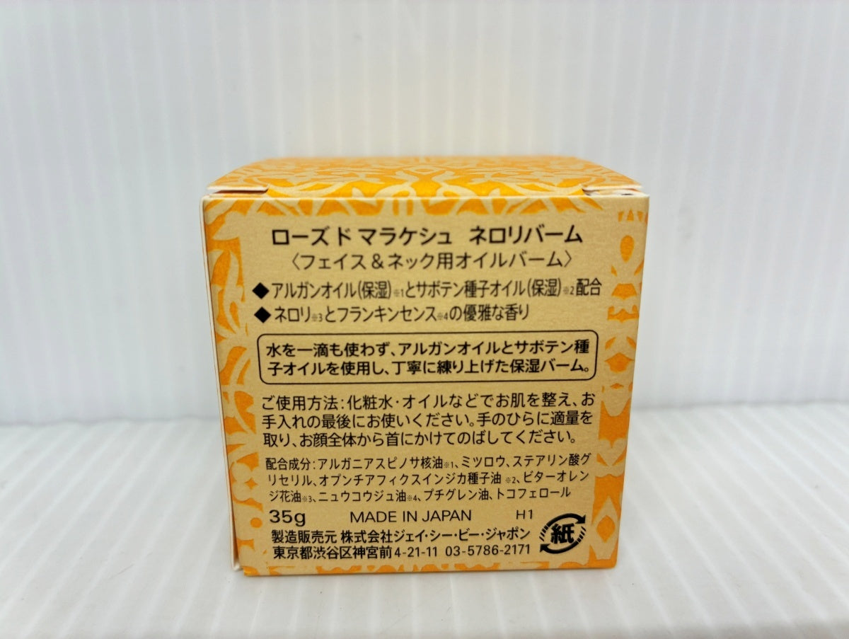 ローズドマラケシュ ネロリバーム 1個＋ フローラルリッチローション ネロリ 2本
