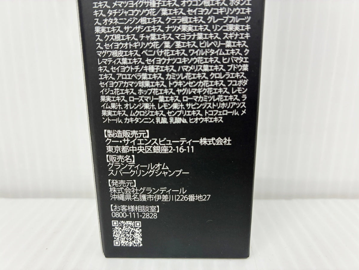 グランデールオム スパークリングシャンプー (洗髪料) 150g×4本