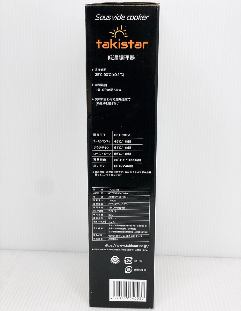 takistar タキスター 低温調理器 TA-SV1H 2021年製