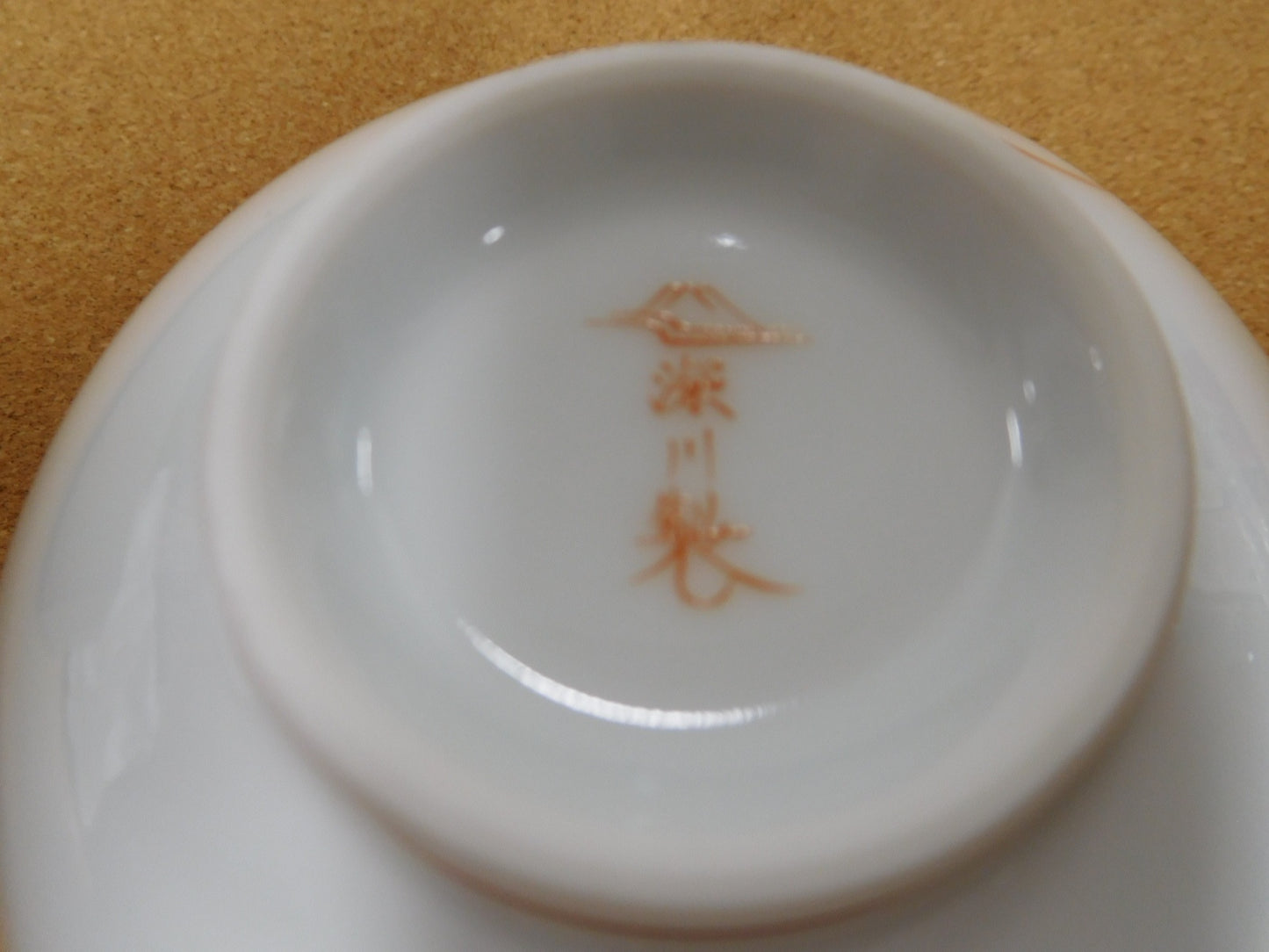 送料無料 深川製磁 六瓢松竹梅 組飯碗 囗T巛