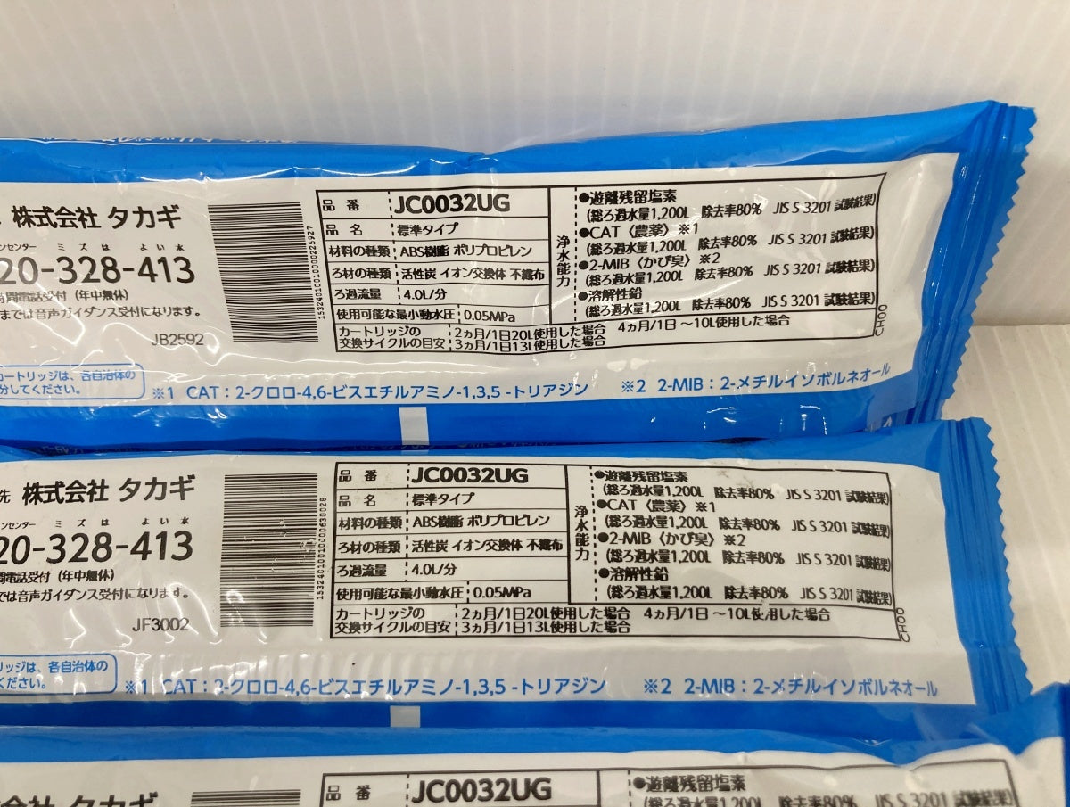 みず工房 交換用浄水カートリッジ JC0032UG×4