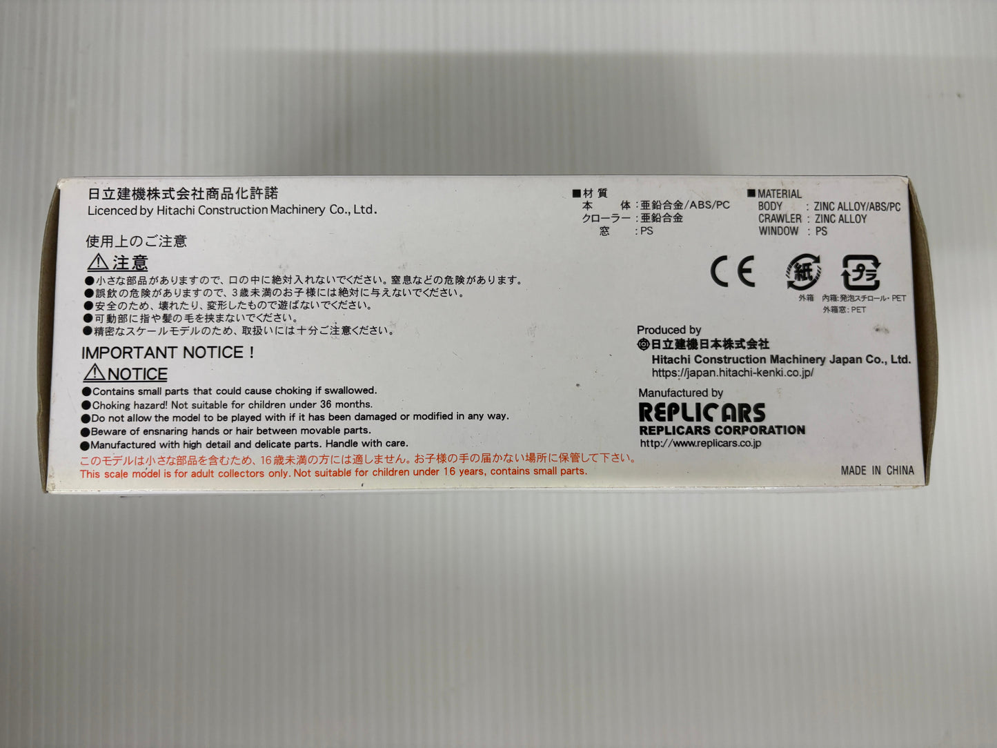 中古美品 HITACHI 日立建機 ZH200 HYBRID ZAXIS-6シリーズ 1/50 ダイキャストモデル REPLICARS 箱・説明書・付属品付
