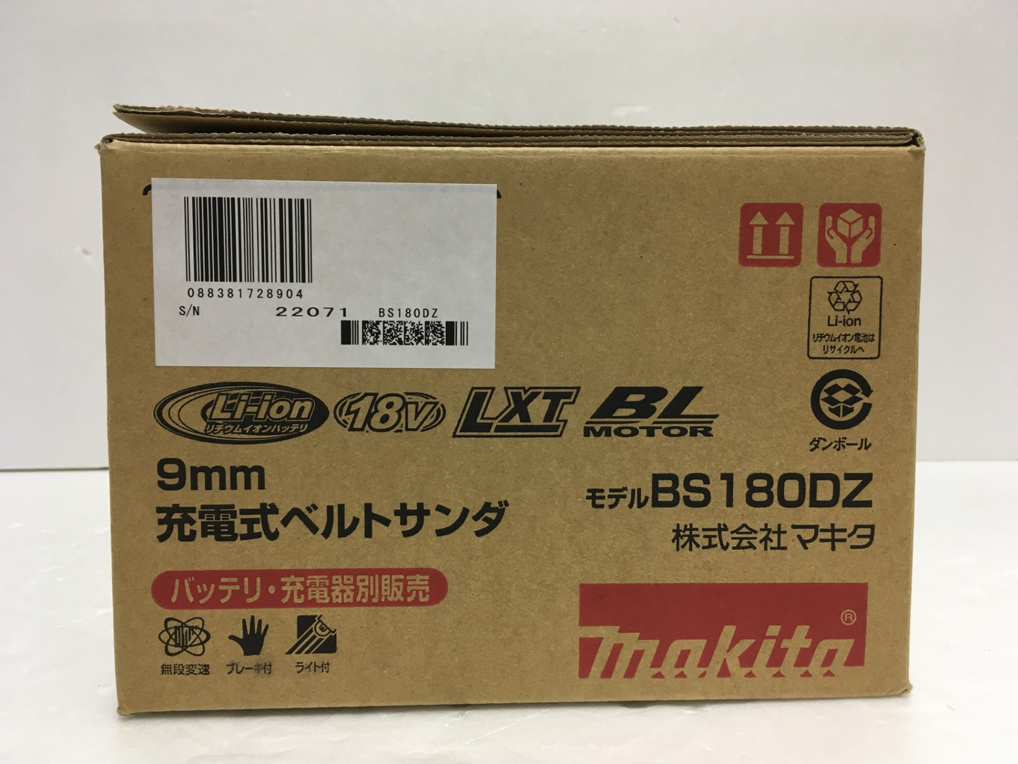 ※送料無料※ マキタ makita 9mm 充電式ベルトサンダ BS180DZ 未使用相当 美品 囗G