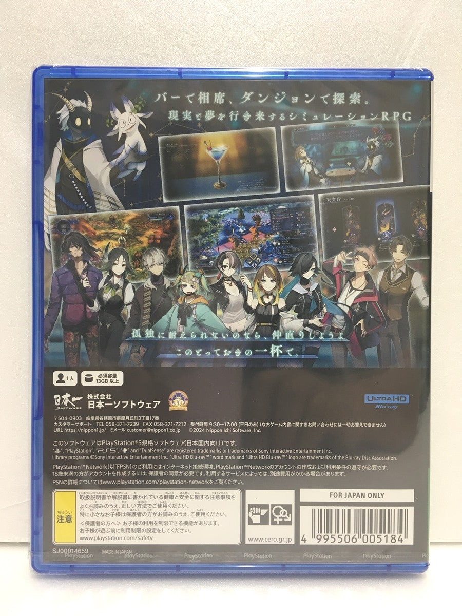 ※送料無料※ PS5 BAR ステラアビス 未開封品 囗G