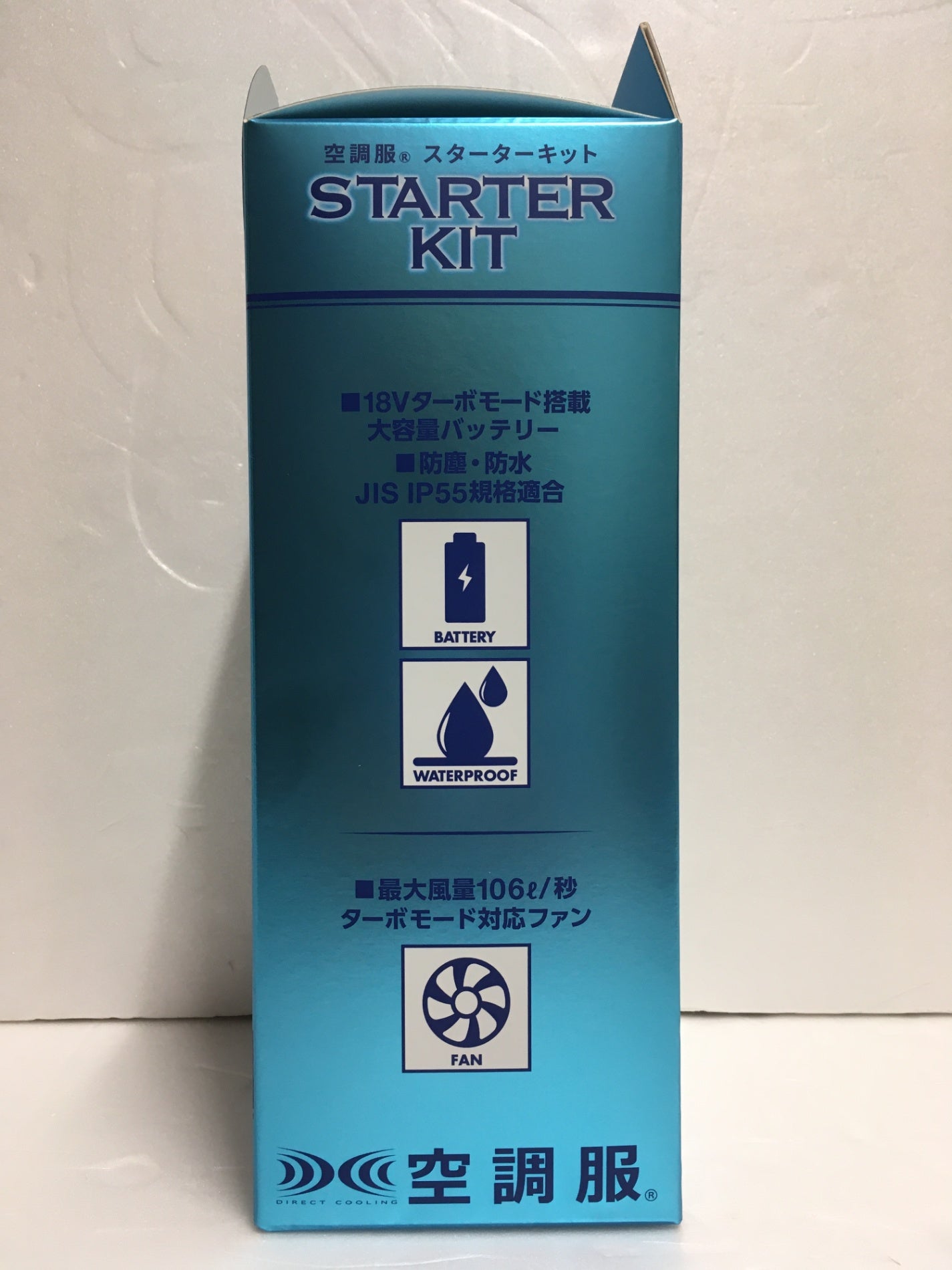 ※送料無料※ 空調服 空調服スターターキット SK23011 長袖ブルゾン KU92110 セット 未使用品囗G