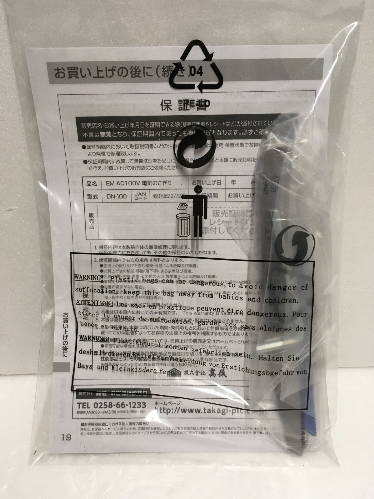 ※送料無料※ EARTH MAN 電気のこぎり DN-100 AC-100V DIY用 未使用 囗G