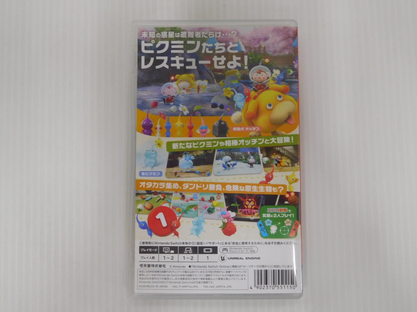 クリックポスト発送 任天堂スイッチソフト ピクミン４囗T巛