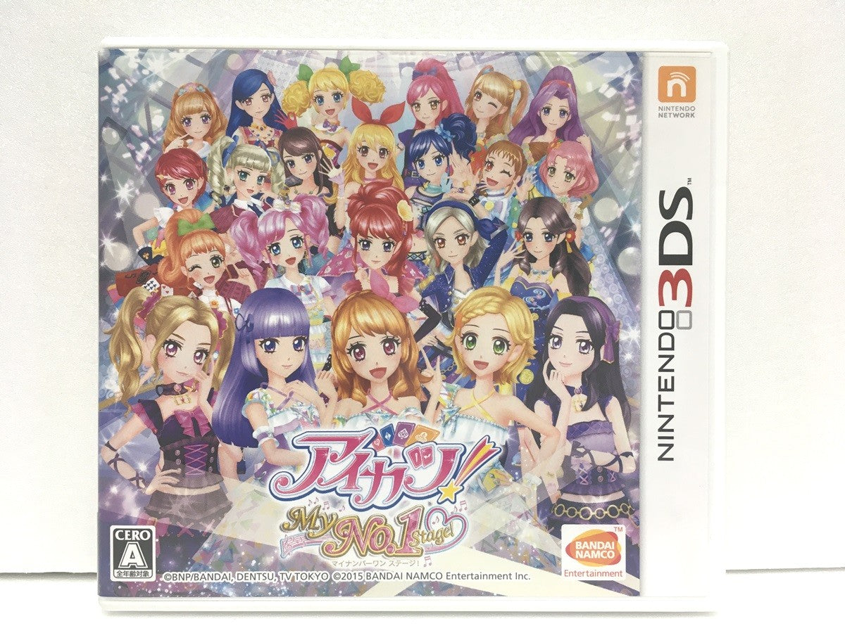 ※送料無料※ ニンテンドー3DS アイカツ! My No.1 Stage! 中古 囗G