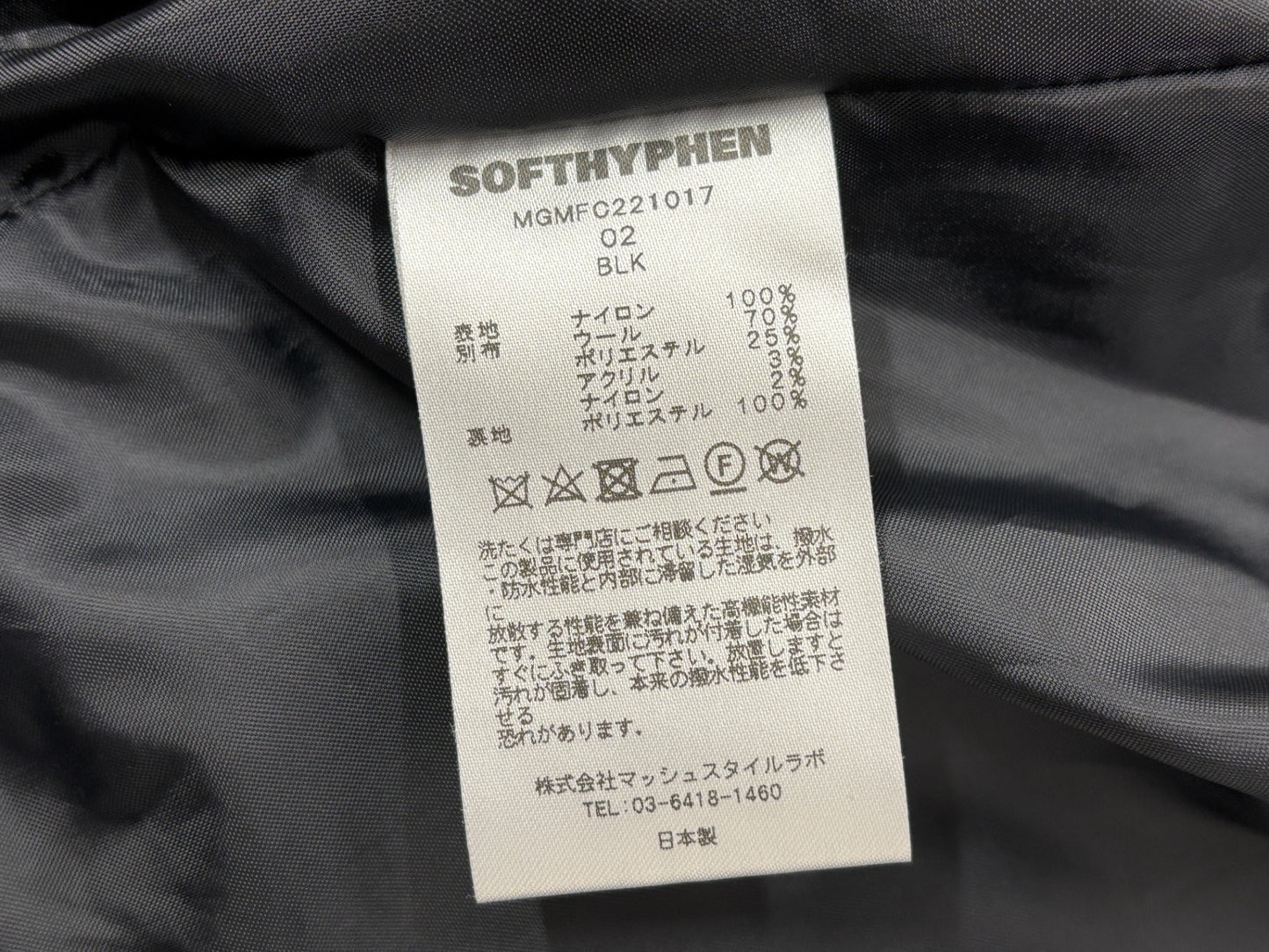 ソフトハイフン MGMFC221017 マウンテンパーカー サイズ2 SOFTHYPHEN