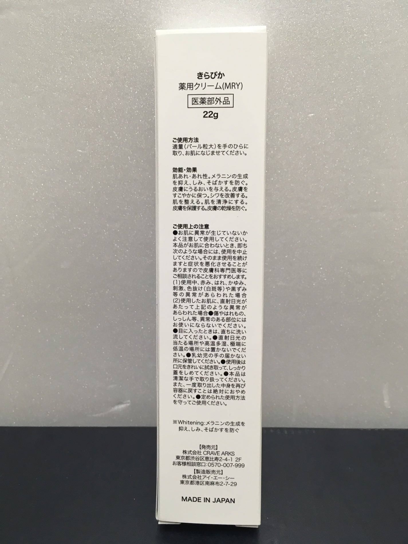※送料無料※ きらびか 薬用クリーム ビューティーセラムファンデーション クレンジングソープ 3種類 8点セット 長期保管 未使用 囗G