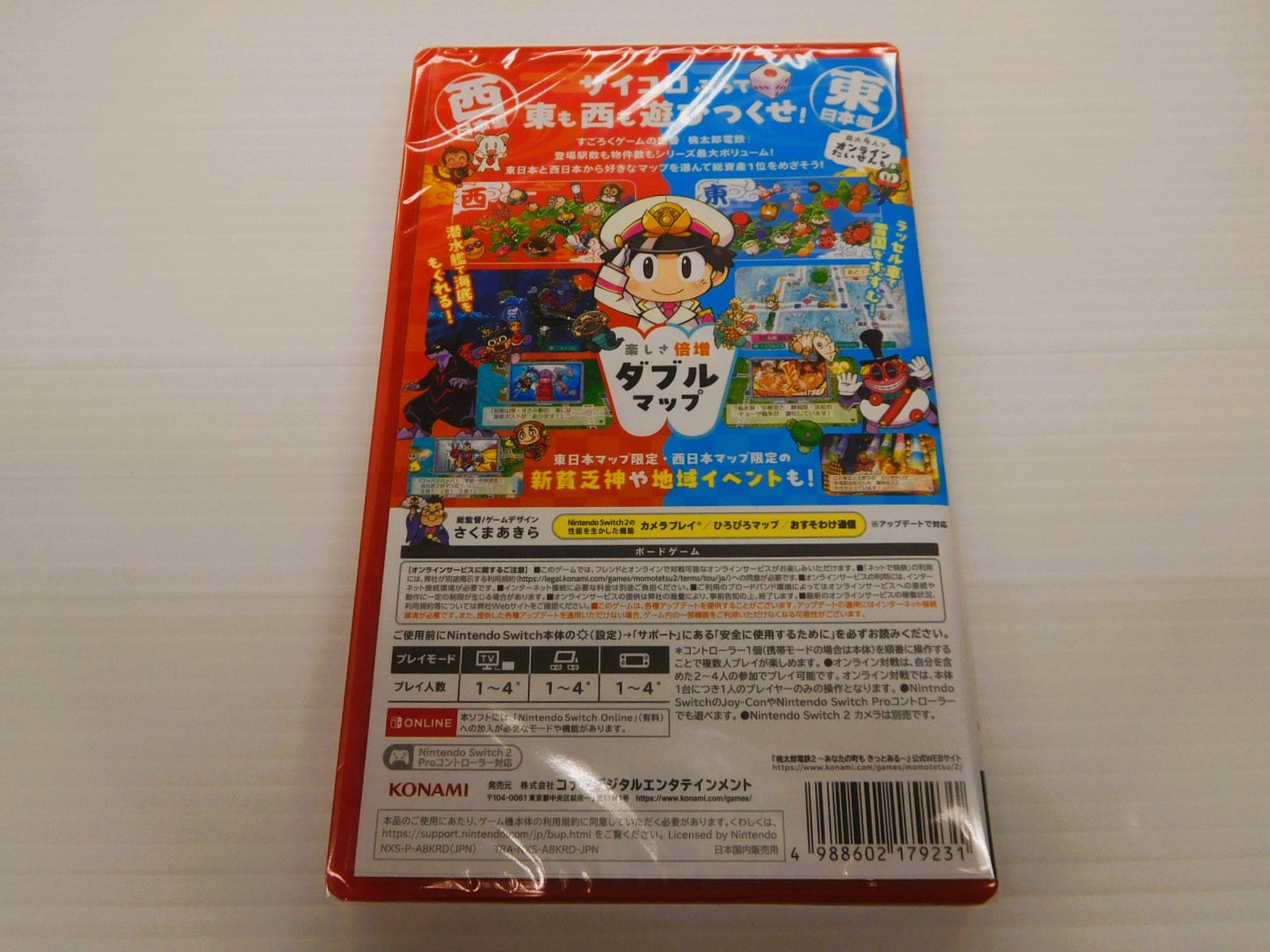クリックポスト発送 桃太郎電鉄2～あなたの町もきっとある～東日本編+西日本編囗T巛