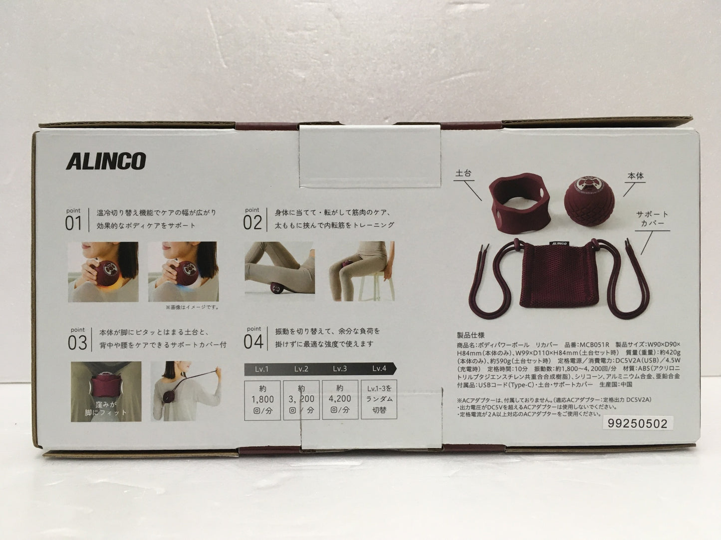 ※送料無料※ ALINCO ボディパワーボール リカバー MCB051R 未使用 囗G
