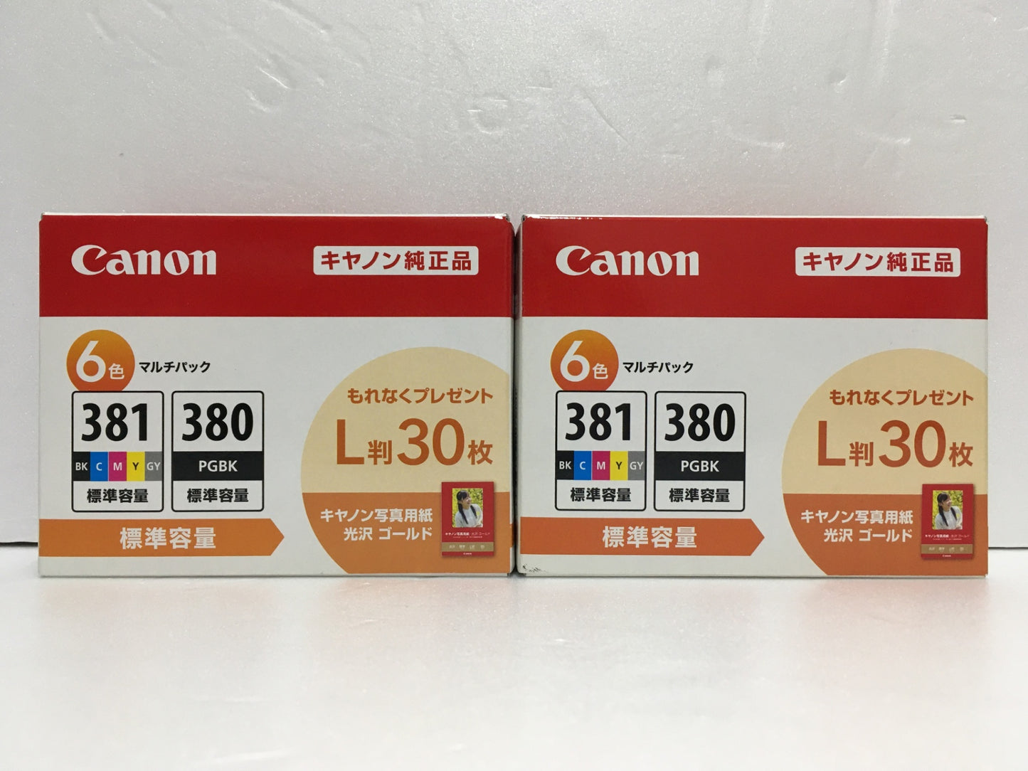 ※送料無料※ Canon インクカートリッジ BIC-381+380 6色マルチパック 純製品 2個セット 未開封 囗G