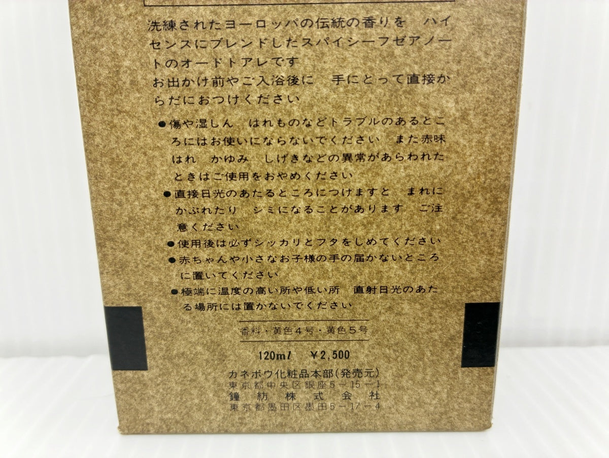 カネボウ バルカン オードトアレ 120ml