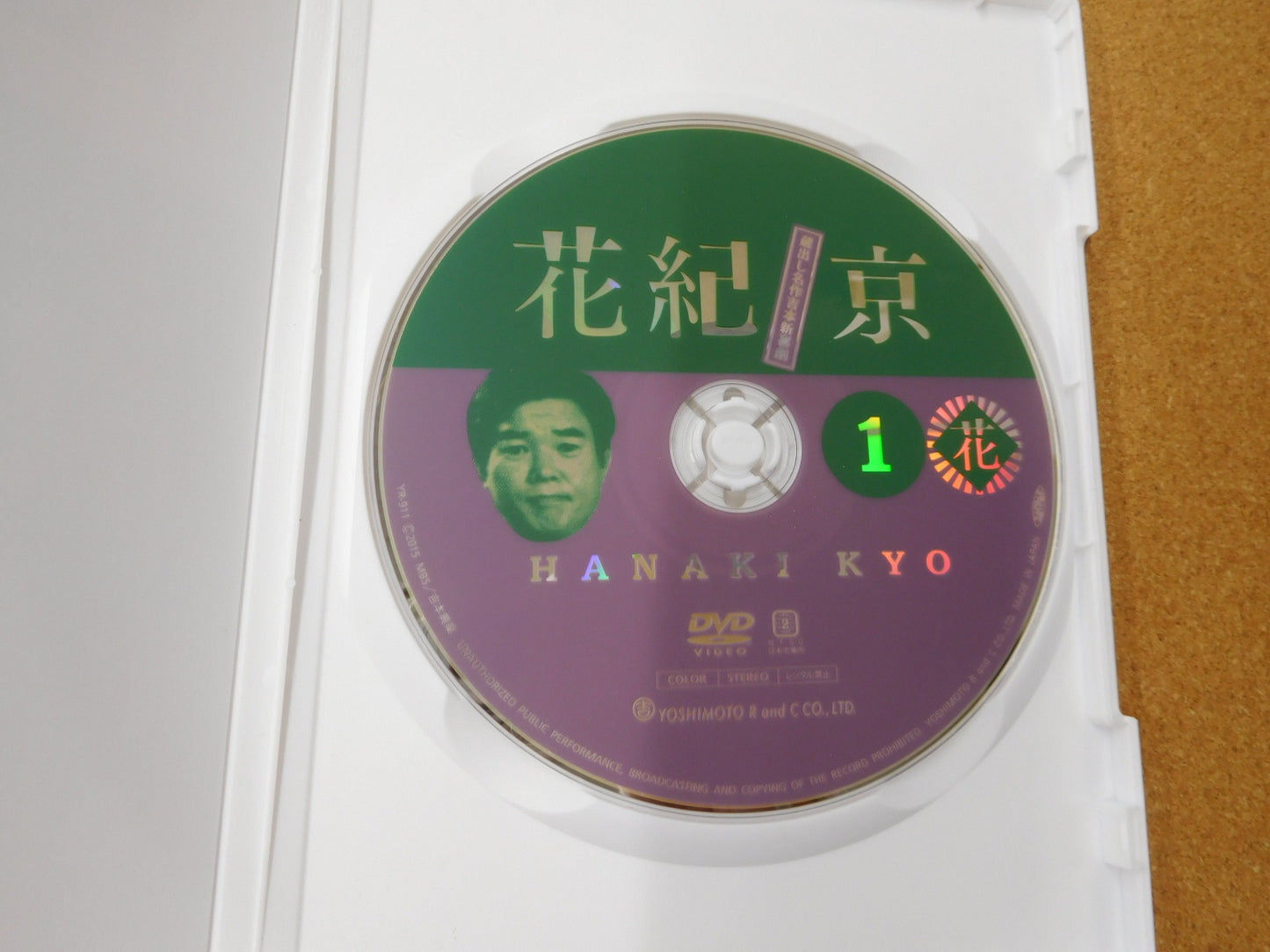 送料無料 DVD 花紀京 蔵出し名作吉本新喜劇 1937-2015 囗T巛