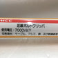 ※送料無料※ MCC 活線ボルトクリッパ600 ZBC-600 長期保管品 未チェック 囗G